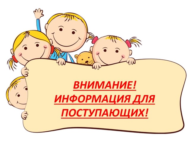 поступление1.jpg
